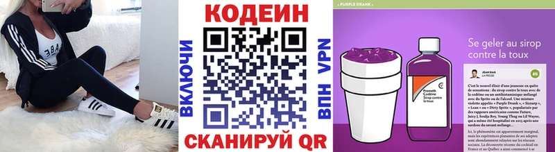 Кодеиновый сироп Lean Purple Drank  Муравленко 