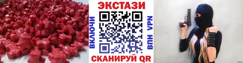 Экстази XTC  закладка  Муравленко 