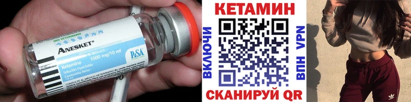 Кетамин ketamine  сколько стоит  Муравленко 