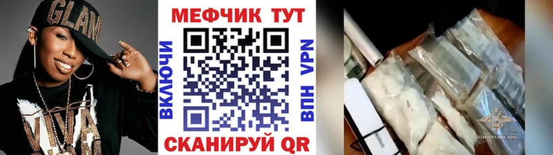 МЕФ 4 MMC  как найти наркотики  omg ССЫЛКА  Муравленко 